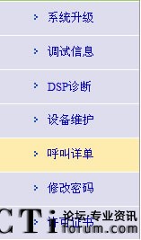 IPPBX MG3000-XݔCDRc(sh)F(xin)ӋM(fi)